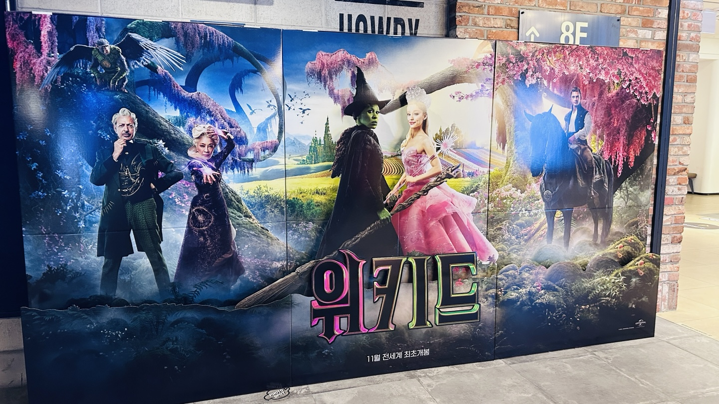 위키드(Wicked) 뮤지컬 영화 명곡 Defying Gravity 노래 소개 가사