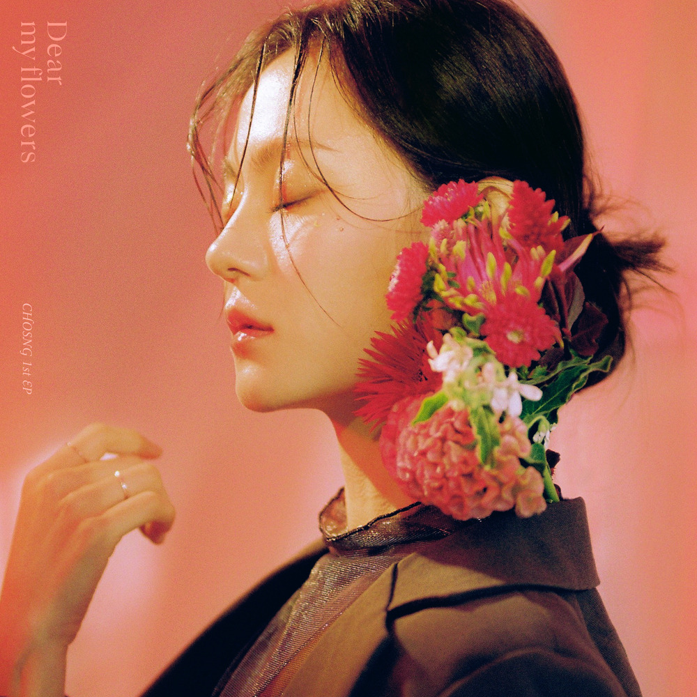 [초승] 호수 노래 가사 - 아름다움을 품은 따뜻한 위로