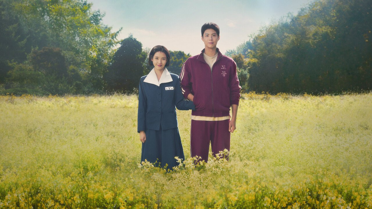 아이유 박보검 가요무대 산골 소년의 사랑 이야기 (원곡 예민) 노래 가사