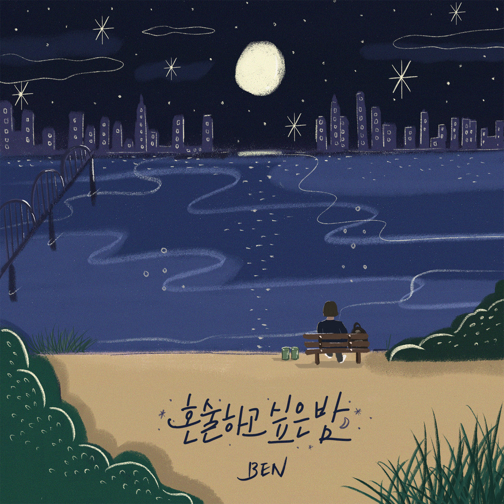 [벤] 눈사람 노래 가사 소개 - 한겨울에 다시 피어나는 이별의 계절