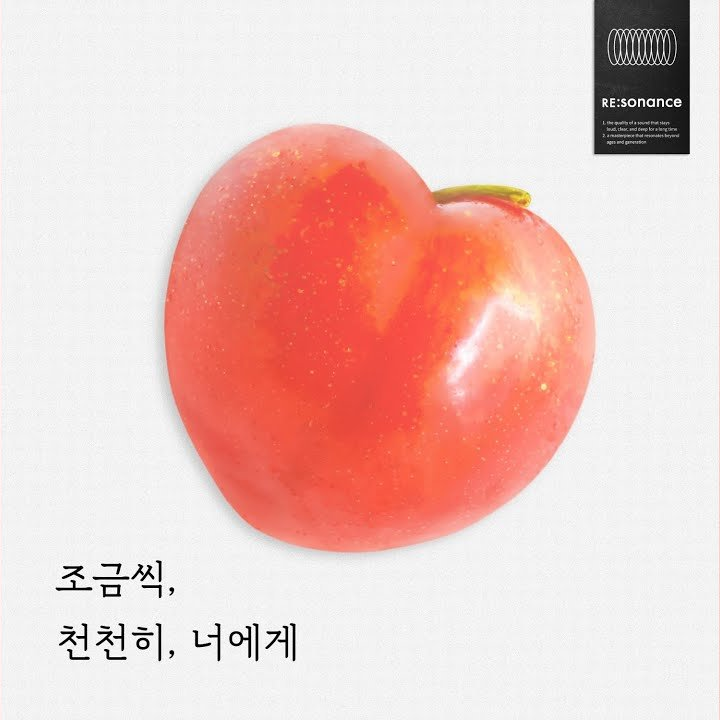 [지금이노래] 조금씩 천천히 너에게 - 적재 백아 노리플라이 원곡