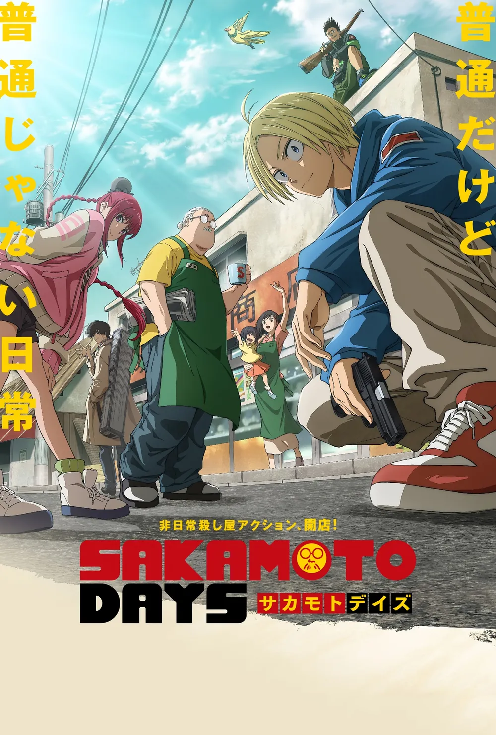 [넷플릭스] 애니메이션 추천 TOP3 2025년 상반기