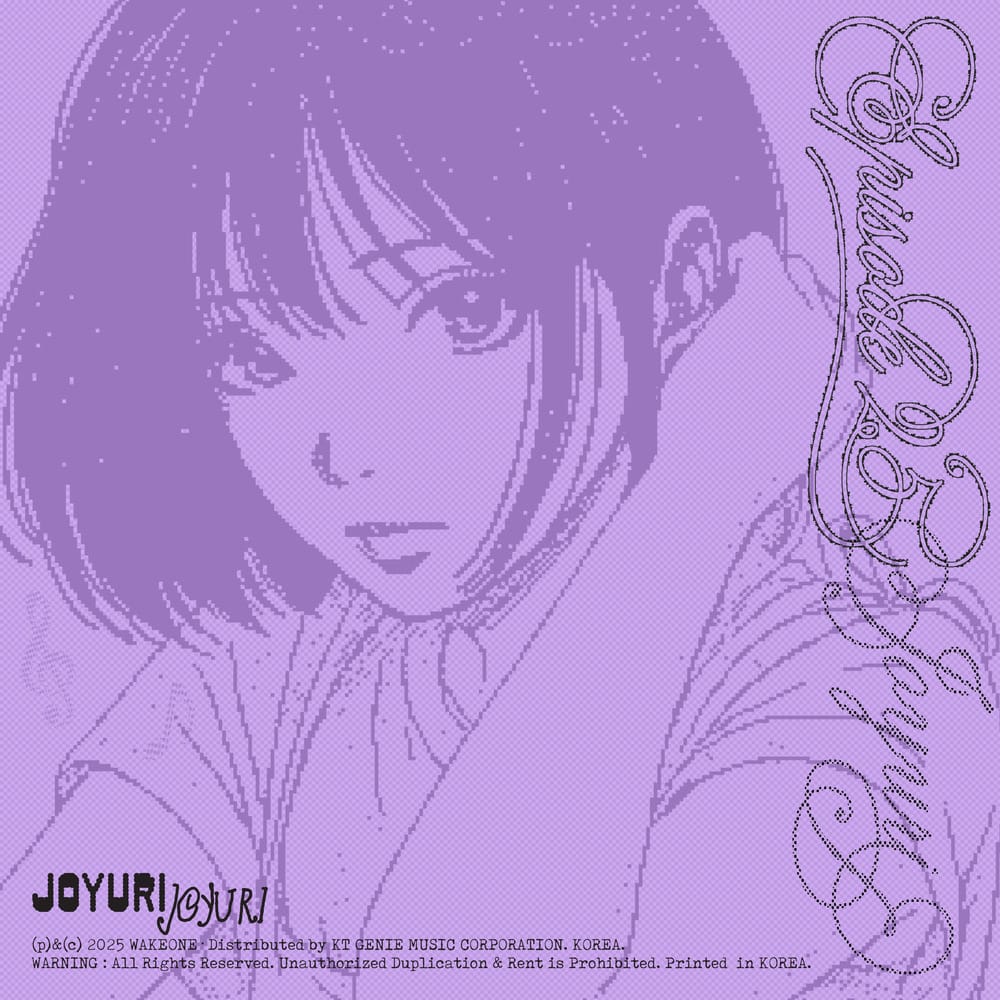 [조유리] 이제 안녕 - 노래 추천 소개 가사