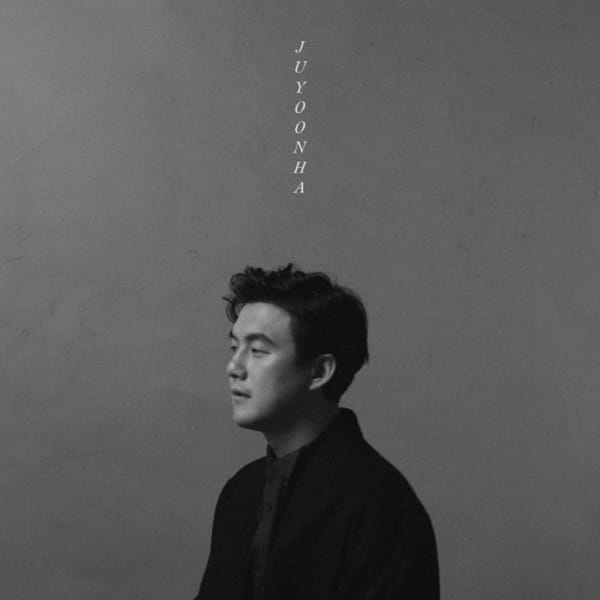 주윤하 ‘에필로그’ 노래 가사 추천