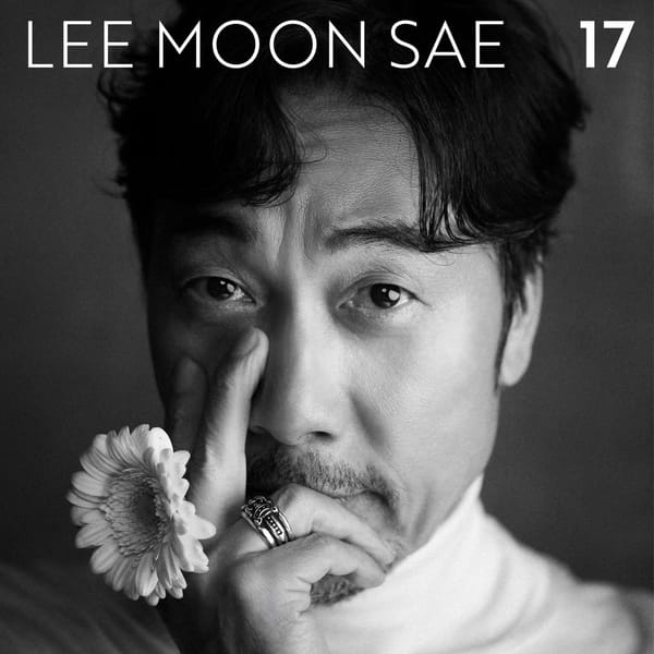 이문세 이별에도 사랑이 신곡 노래 가사