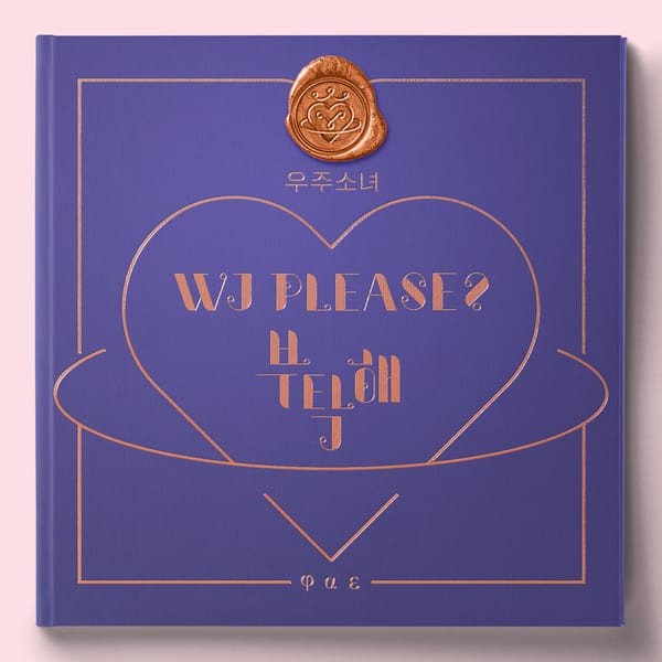 [우주소녀] 부탁해 - 노래 소개 가사 추천